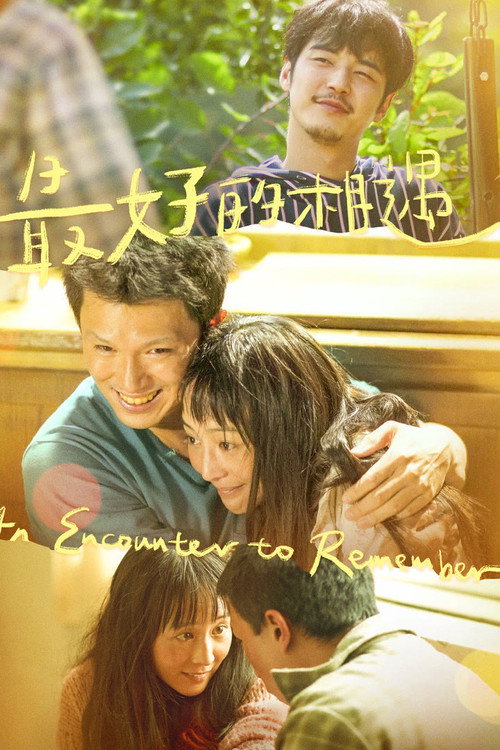 Movie poster for An Encounter to Remember (2023)