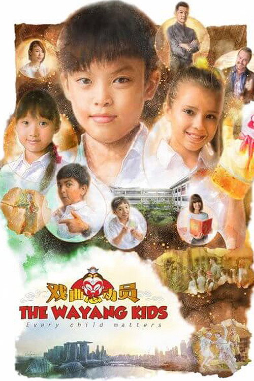 Movie poster for The Wayang Kids (2018)