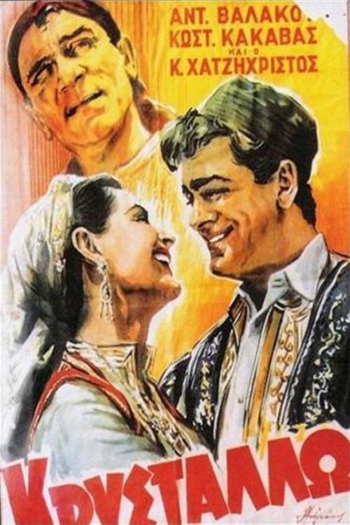 Movie poster for Krystallo (1959)