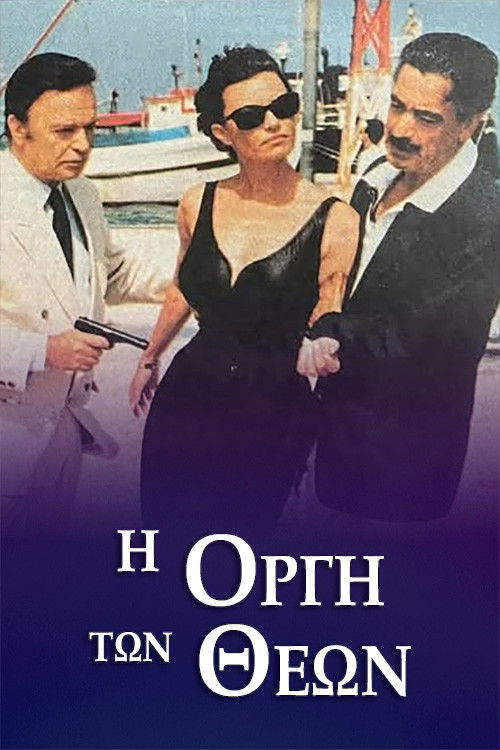Η οργή των Θεών poster