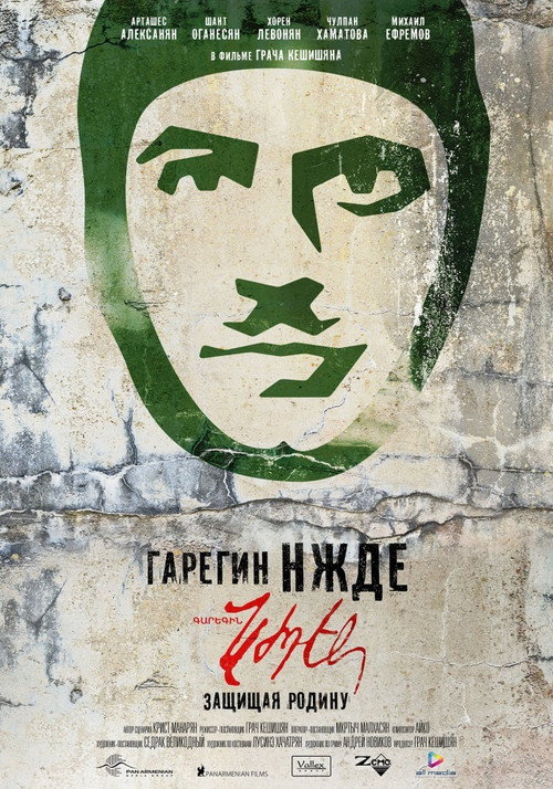 Movie poster for Garegin Nzhdeh (2013)
