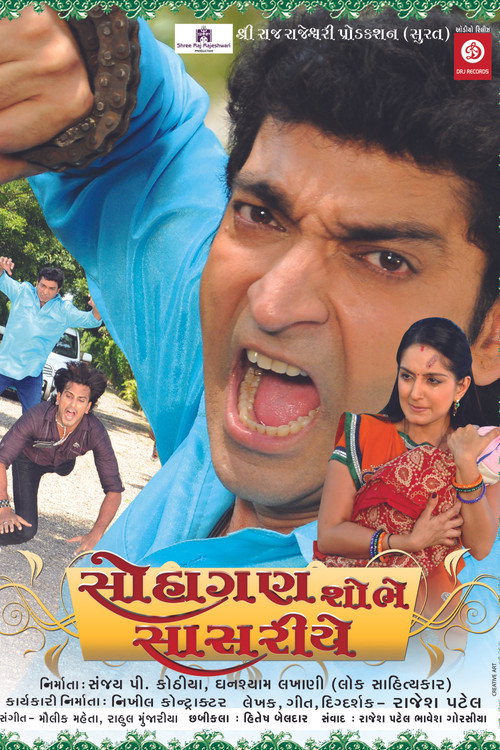 Movie poster for Suhagan Shobhe Sasariye (2013)