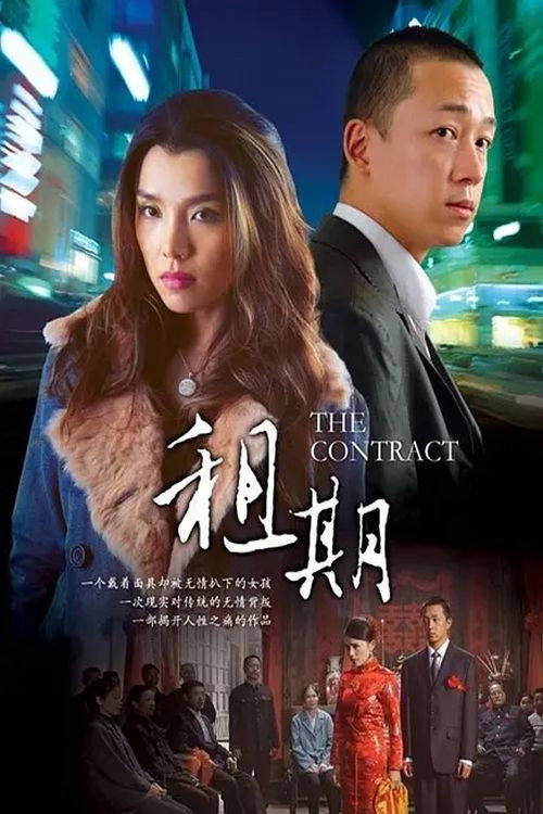 Movie poster for Lease Wife (2006)