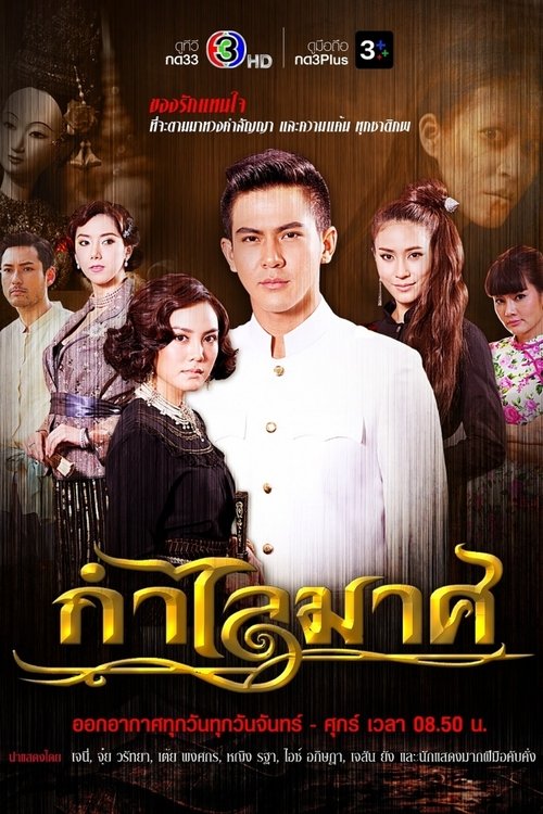 Golden Bangle poster