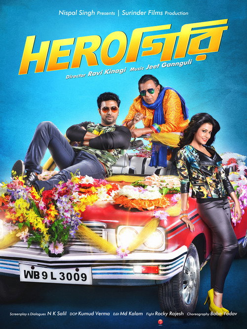 Movie poster for Herogiri (2015)