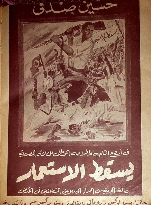Movie poster for Down with Colonialism! (1952)