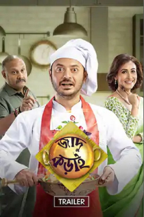 Movie poster for Jadu Kadai (2019)