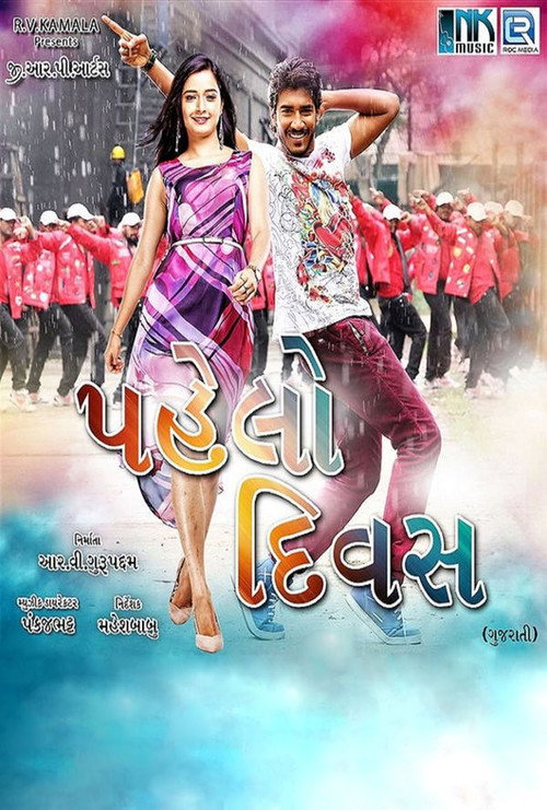 Movie poster for Pahelo Divas (2018)