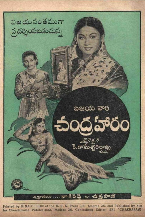 Movie poster for Chandraharam (1954)
