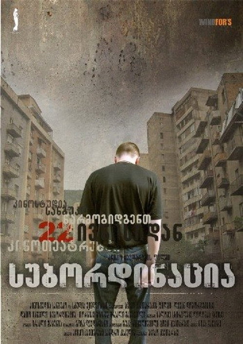 Movie poster for Subordination (2007)