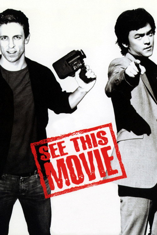 Movie poster for See This Movie (2004)