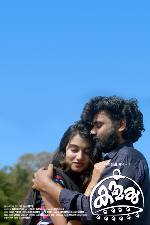 Movie poster for Kammal (2021)