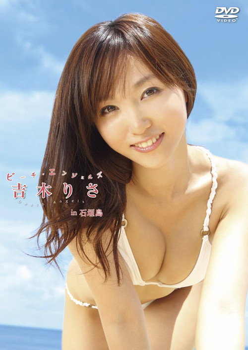 Movie poster for Beach Angels ビーチ・エンジェルズ 吉木りさ in 石垣島 (2012)