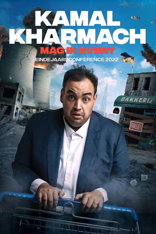 Movie poster for Kamal Kharmach: Mag ik even? (2022)