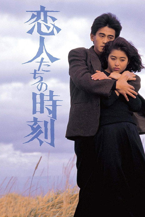 Movie poster for Lover's Time (1987)