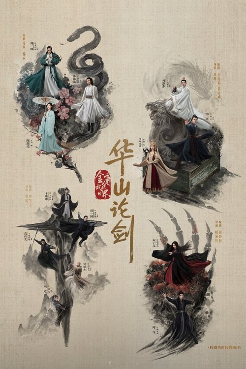 Duel on Mount Hua poster