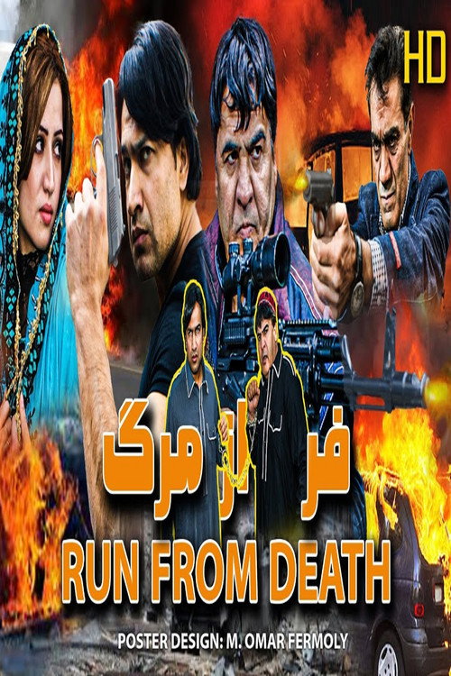 Movie poster for Run From Death (2014)