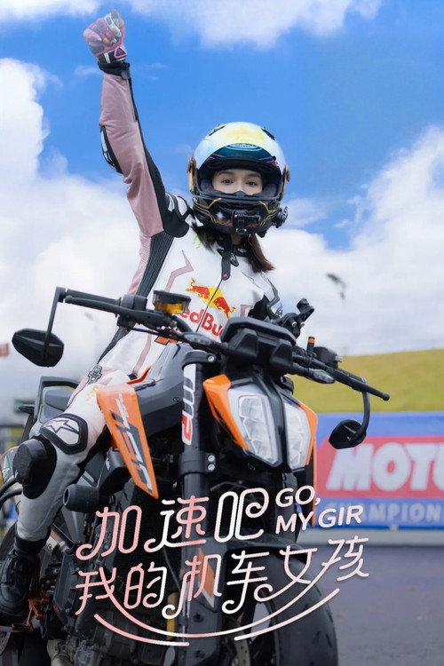 Series poster for Go, My Girl (2025)