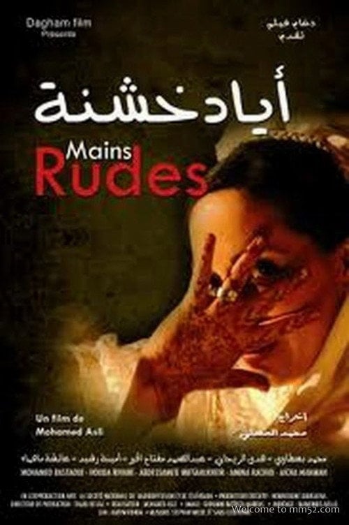 Movie poster for Rough Hands (2011)