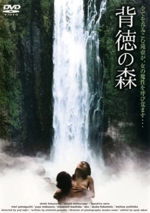 Movie poster for Dependence (2006)