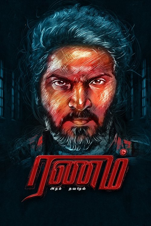 Movie poster for Ranam Aram Thavarel (2024)