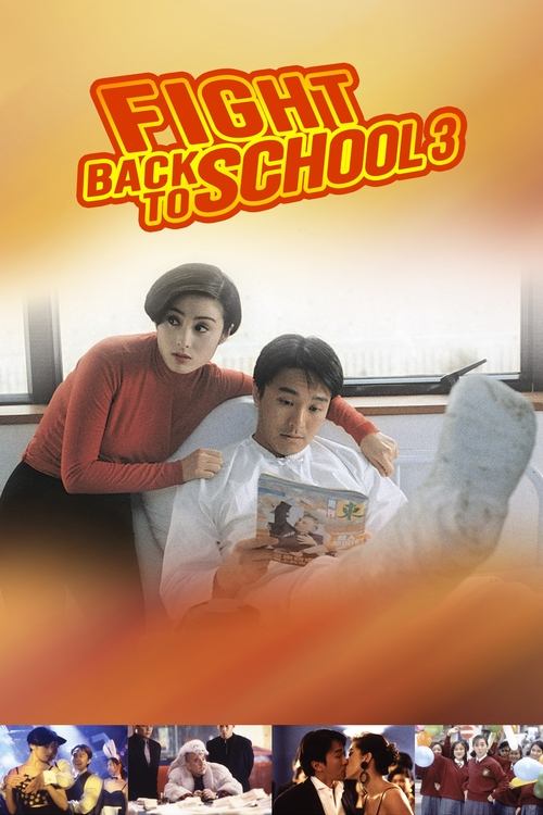 Movie poster for Fight Back to School 3 (1993)