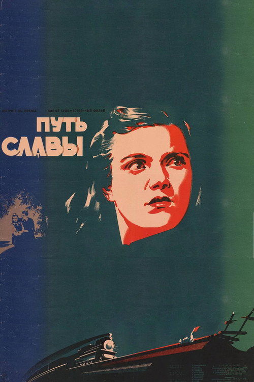 Movie poster for Glorious Path (1949)
