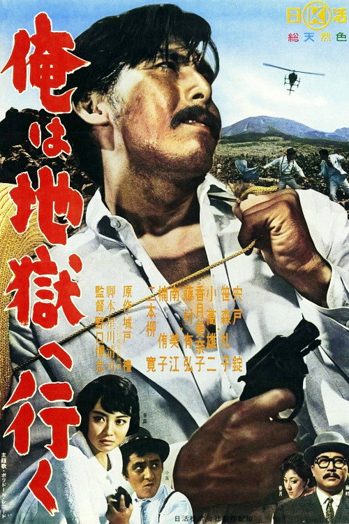Movie poster for I'll End in Hell (1961)