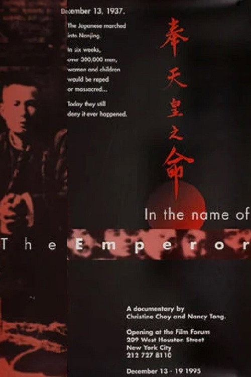 Movie poster for In The Name of the Emperor (1998)