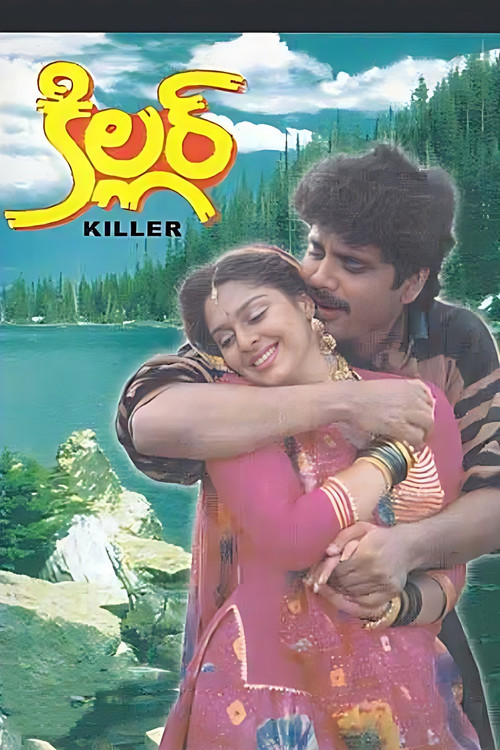 Movie poster for Killer (1992)