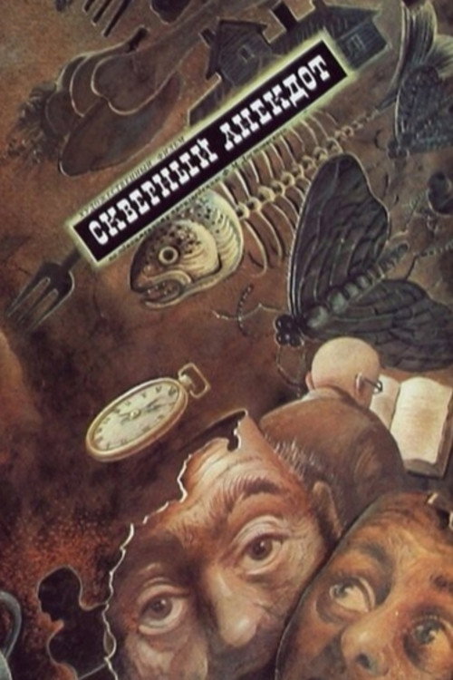 Movie poster for The Ugly Story (1966)