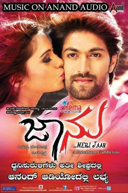 Movie poster for Jaanu (2012)