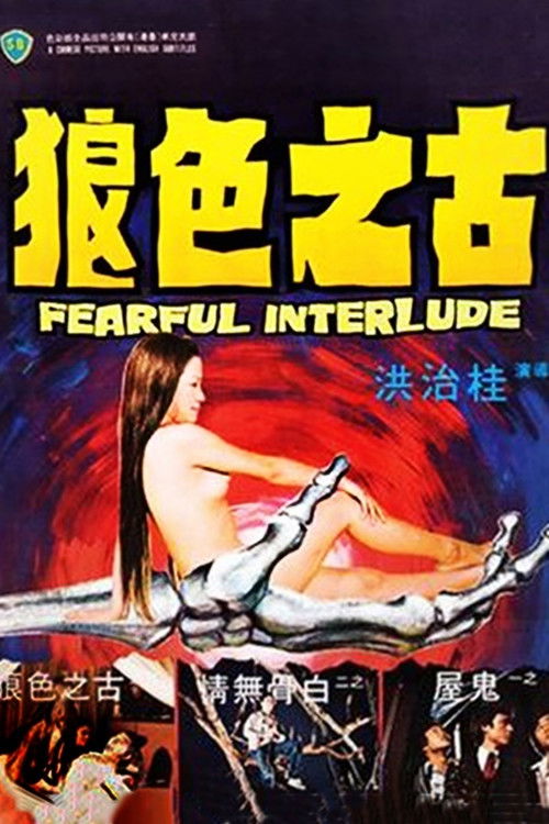 Movie poster for Fearful Interlude (1975)