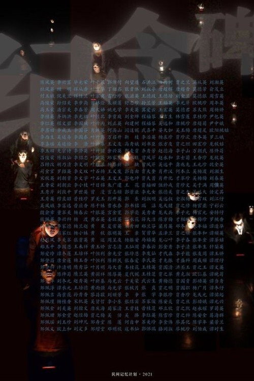 Movie poster for The Monument (2021)