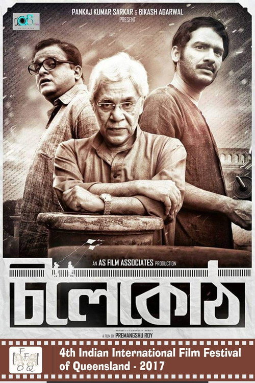 Movie poster for Chilekotha (2017)