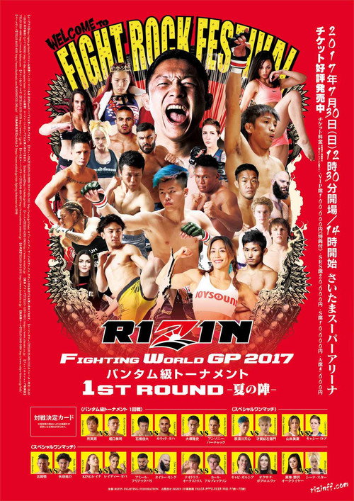 Movie poster for RIZIN 6 (2017)