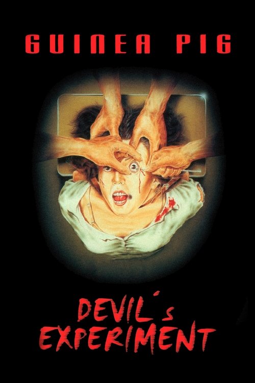 Movie poster for Guinea Pig: Devil's Experiment (1985)