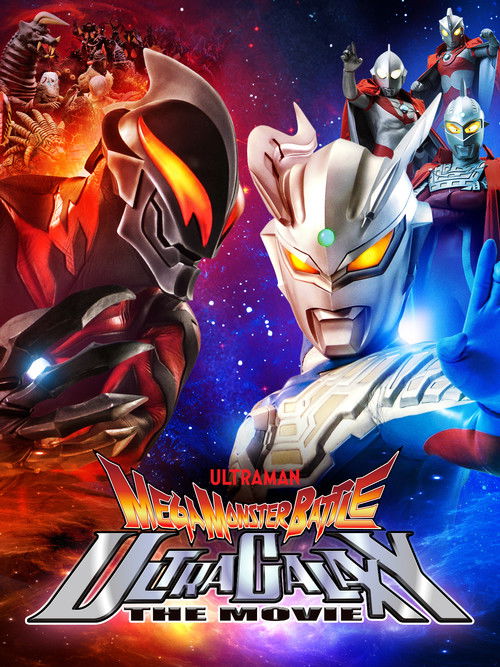 Movie poster for Mega Monster Battle: Ultra Galaxy Legends The Movie (2009)