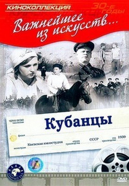 Movie poster for Kubans (1939)