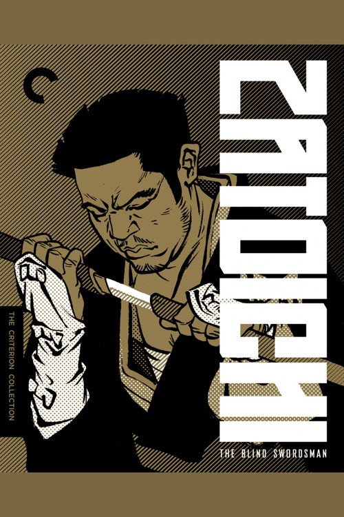 Movie poster for The Blind Swordsman (1978)