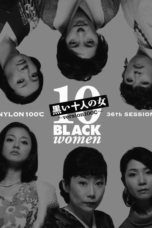Movie poster for Ten Dark Women (2002)