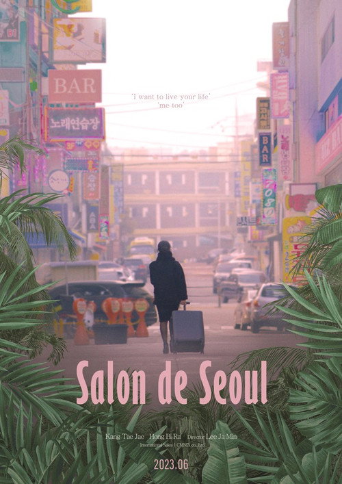 Movie poster for Salon de Seoul (2023)