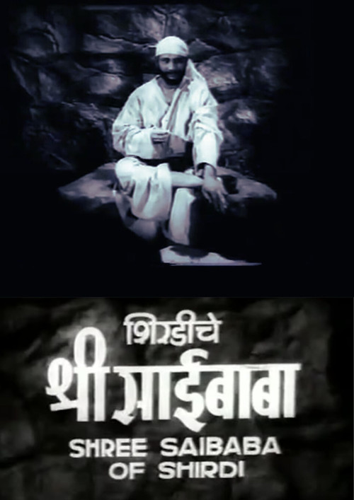 Movie poster for Shri Saibaba of Shirdi (1955)