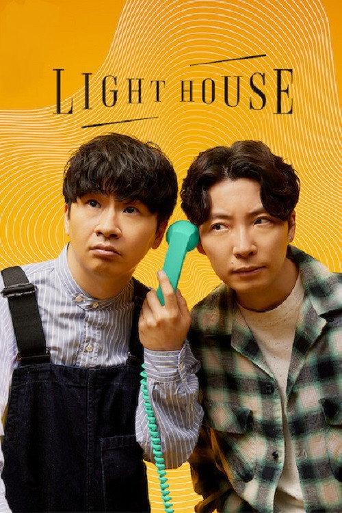Series poster for LIGHTHOUSE (2023)