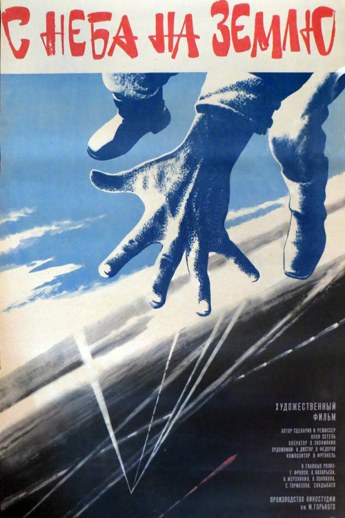 Movie poster for From the Sky to Earth (1987)