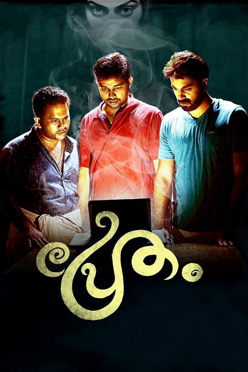 Movie poster for Pretham (2016)