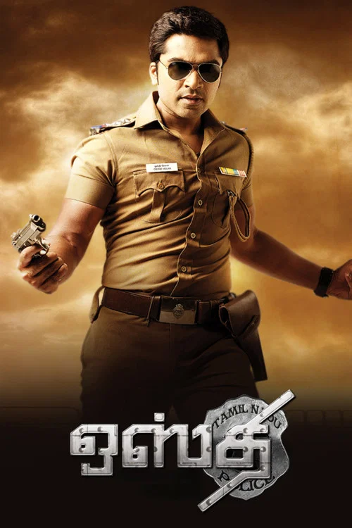 Movie poster for Osthe (2011)