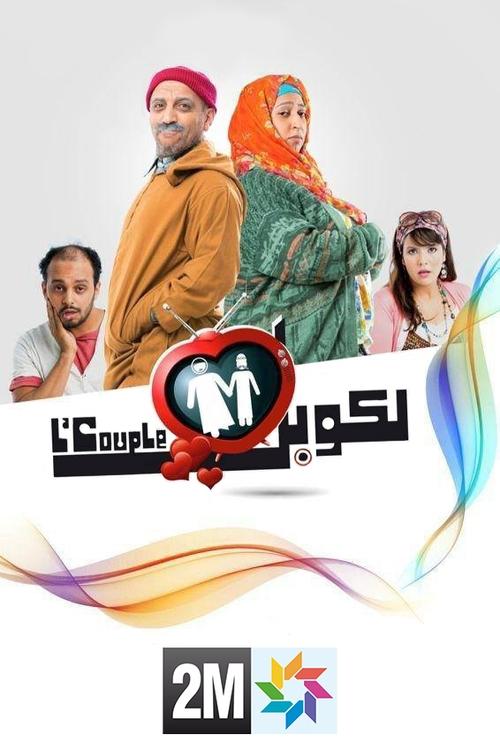 L'Couple poster