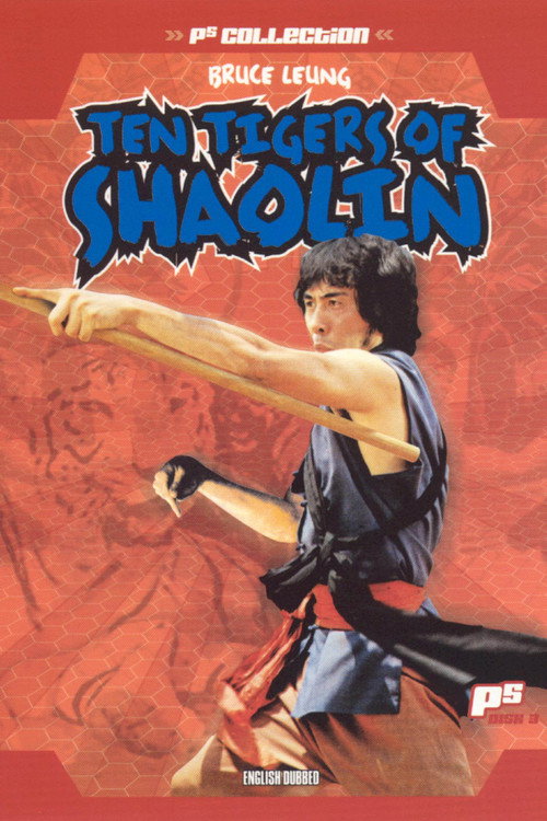 Movie poster for Ten Tigers of Shaolin (1978)