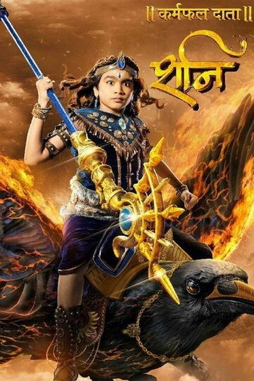 Series poster for Karmafal Daata Shani (2016)